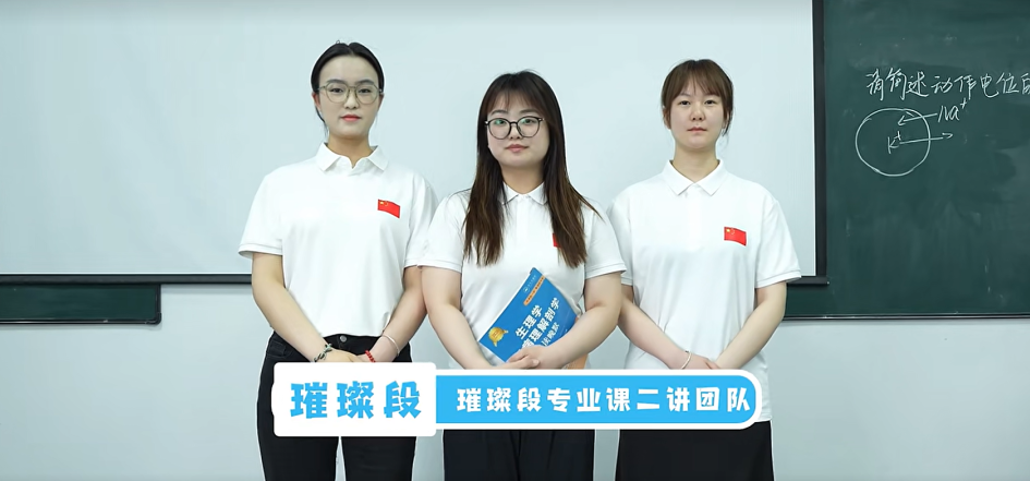 好大夫专升本老师
