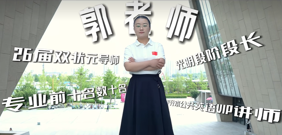 好大夫专升本老师