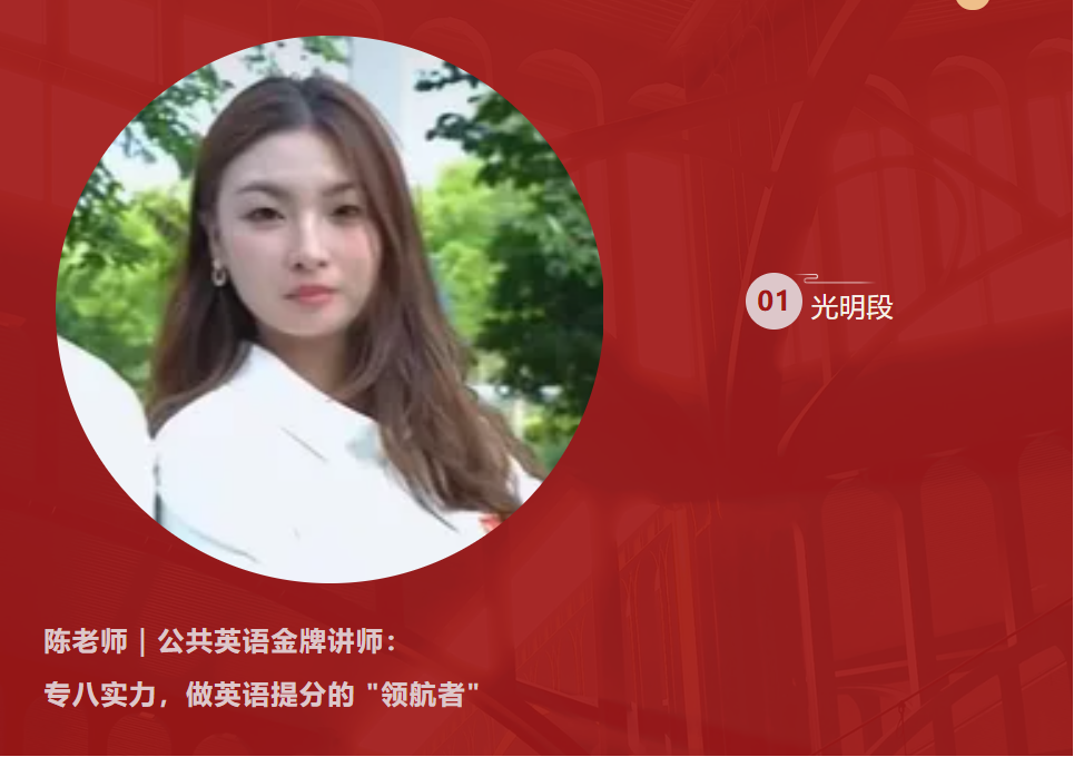 好大夫专升本老师