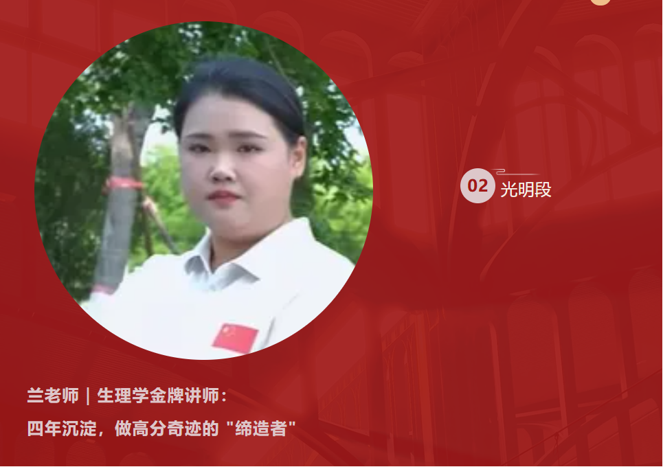好大夫专升本老师