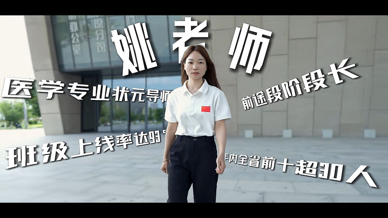 好大夫专升本老师