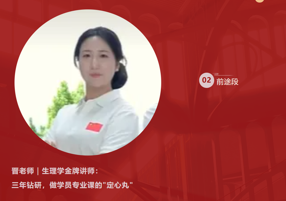 好大夫专升本老师