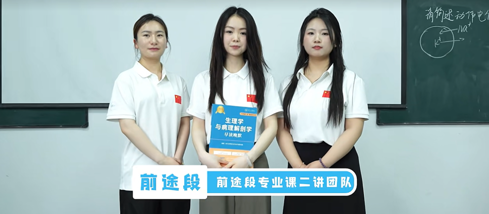 好大夫专升本老师