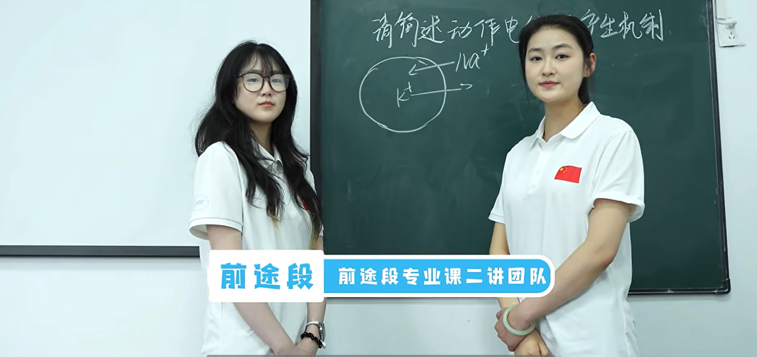 好大夫专升本老师