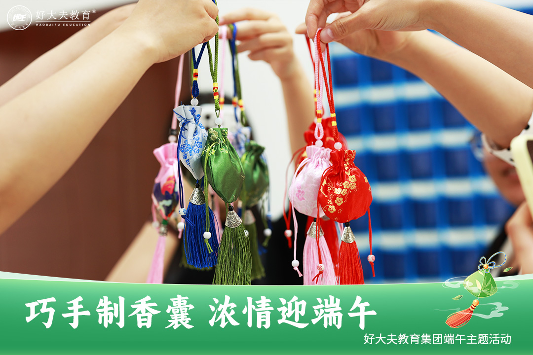 好大夫教育