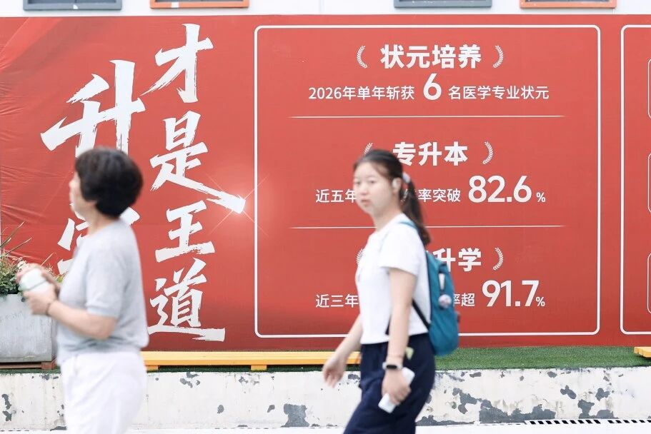 好大夫教育