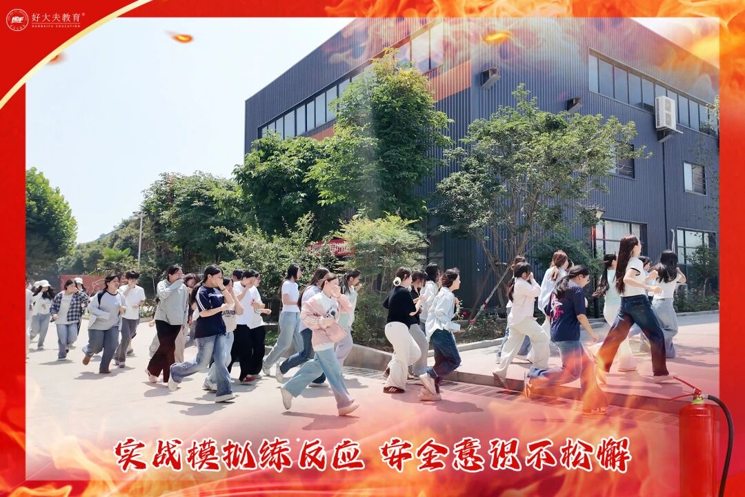 好大夫教育