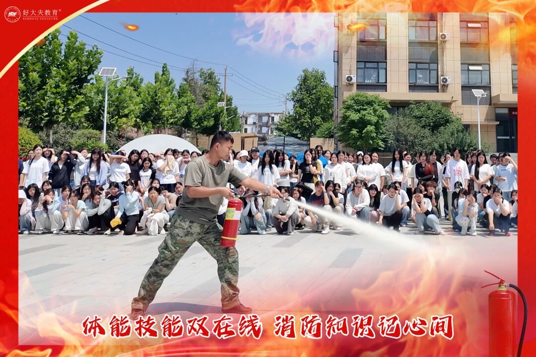 好大夫教育