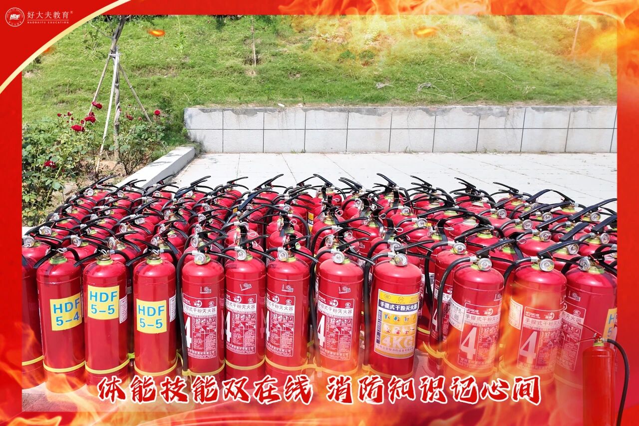 好大夫教育