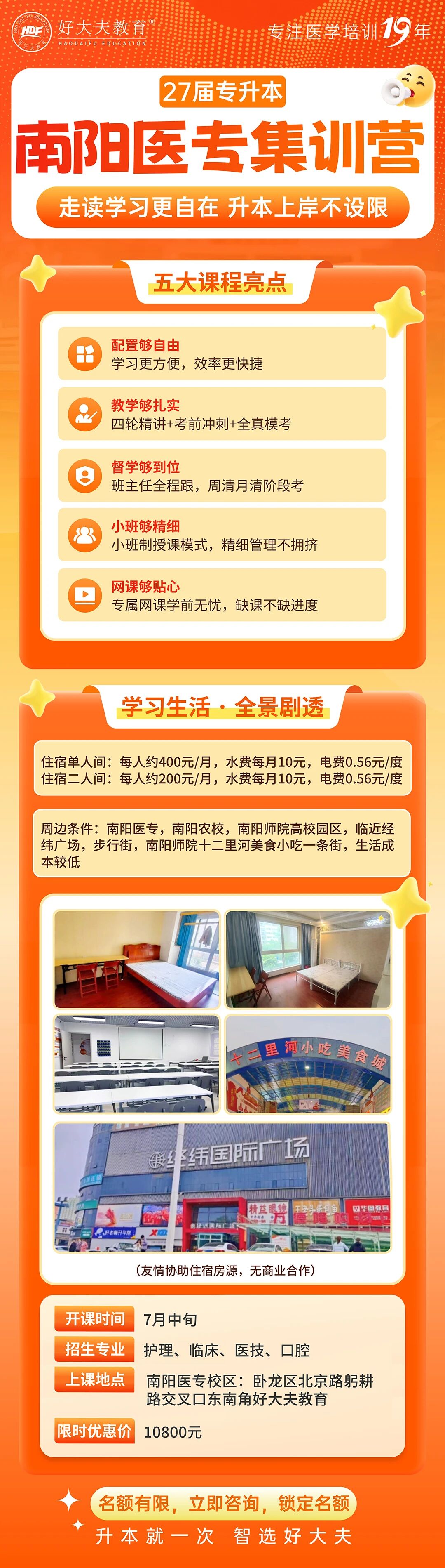 好大夫教育