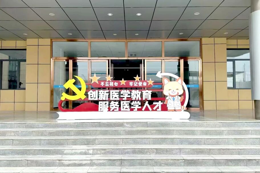 好大夫教育