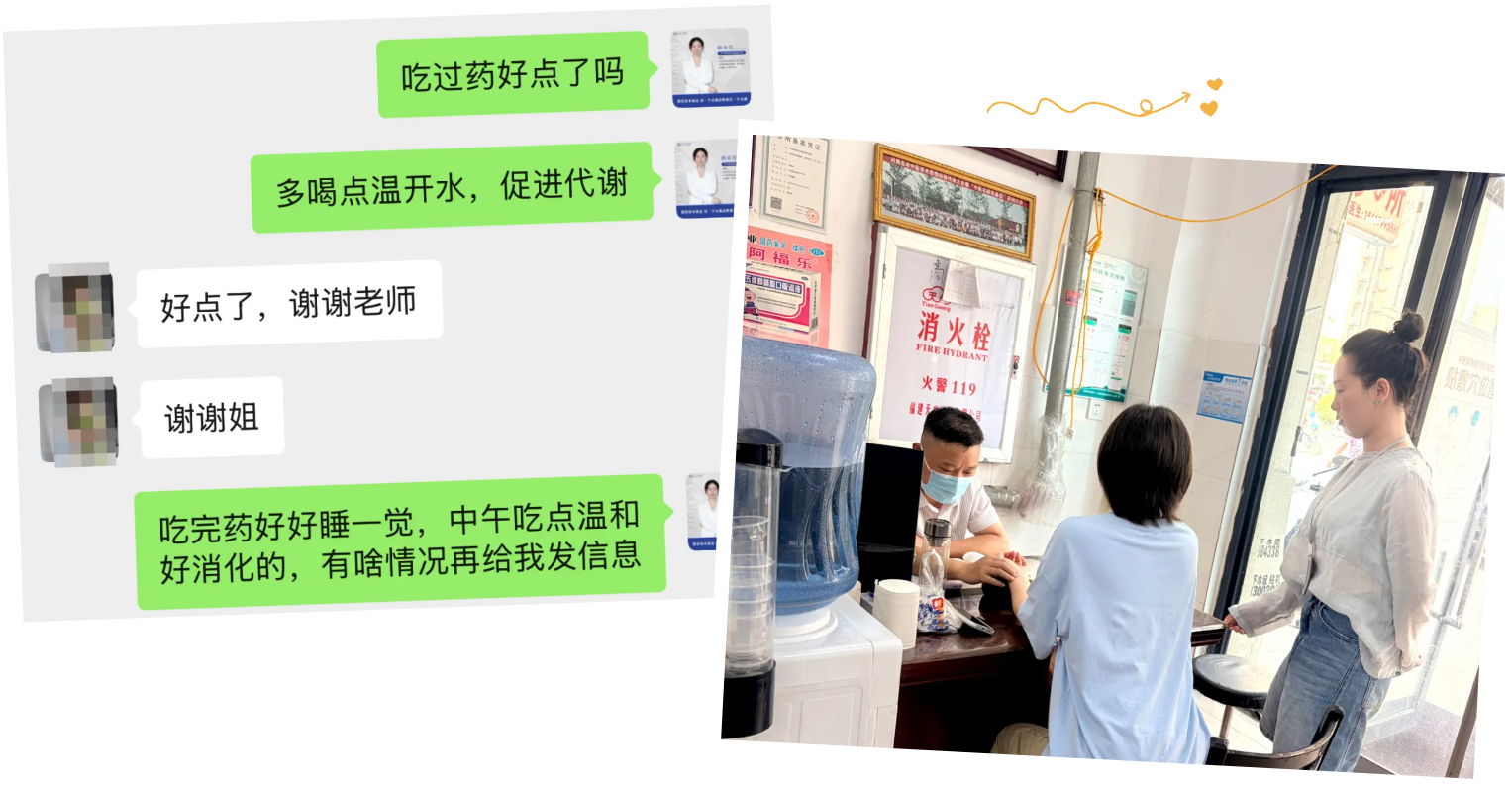 好大夫教育