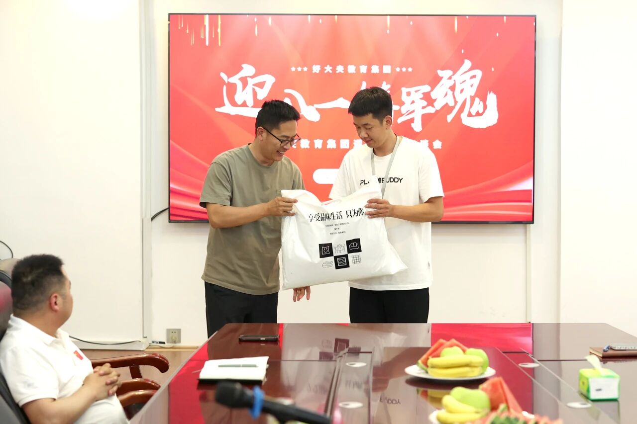 好大夫教育
