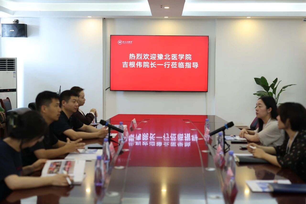 好大夫教育