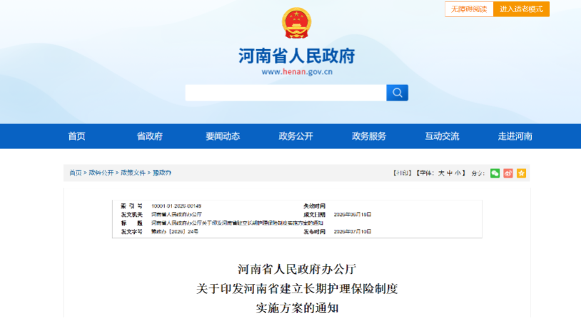 好大夫教育