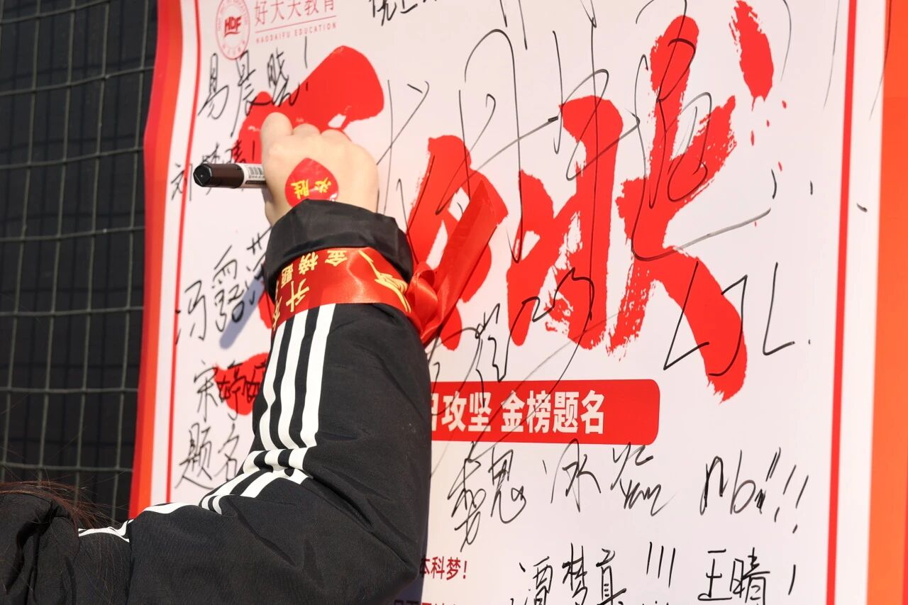 好大夫教育