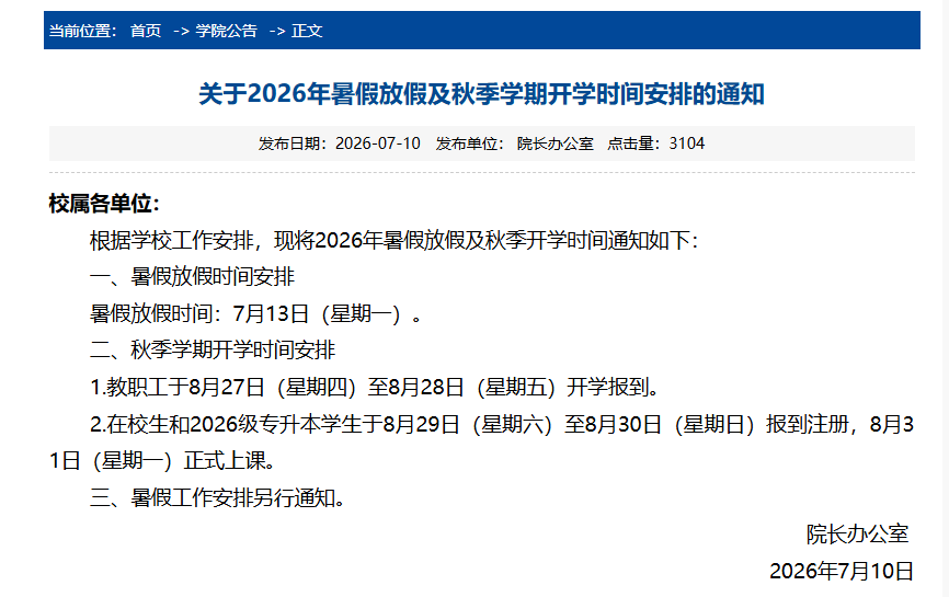 好大夫教育