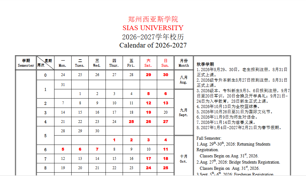 好大夫教育