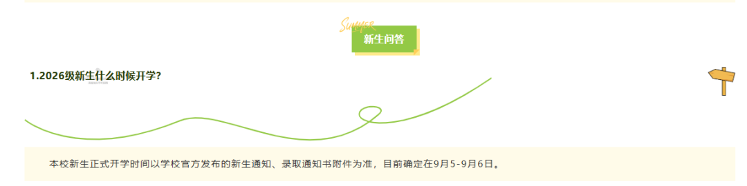 好大夫教育