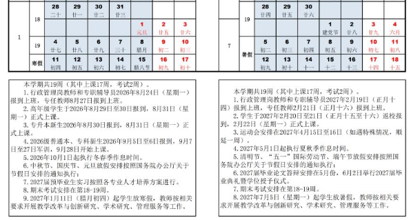 好大夫教育