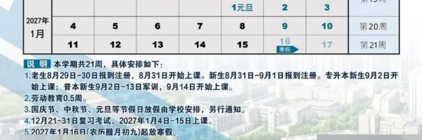 好大夫教育