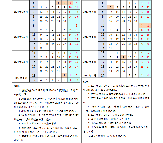 好大夫教育