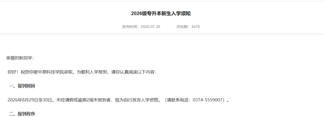 好大夫教育