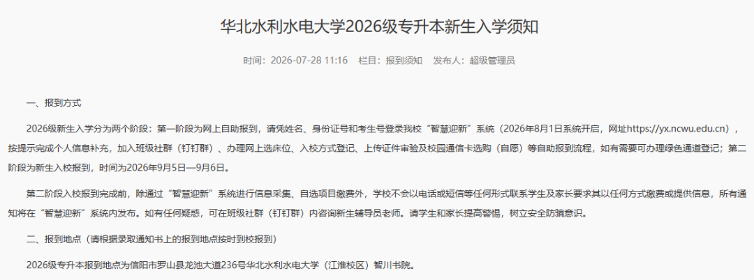 好大夫教育