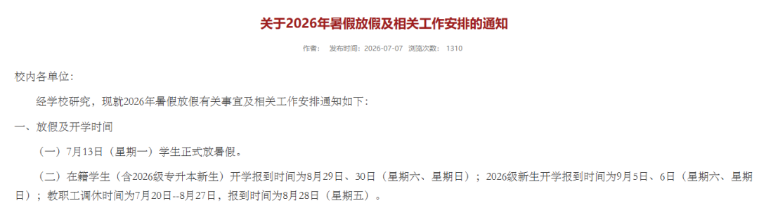 好大夫教育