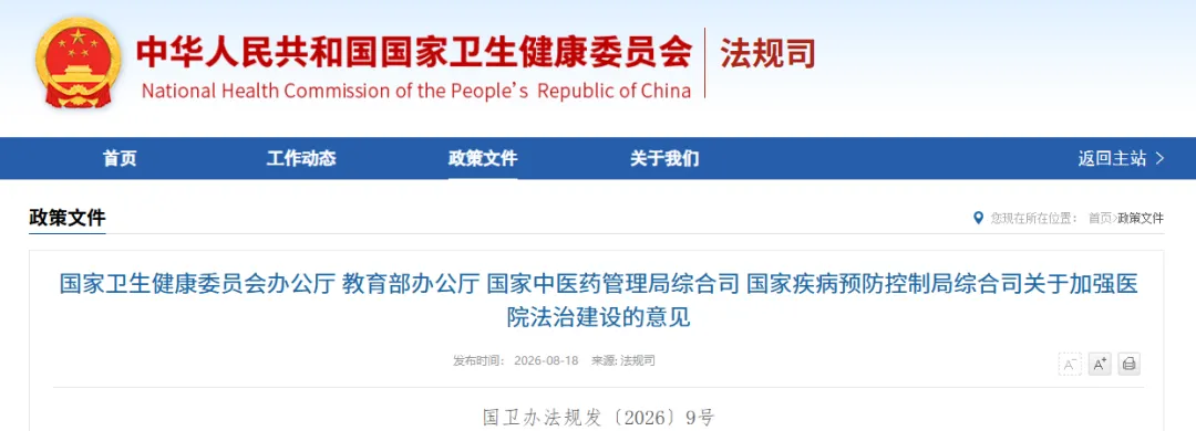 好大夫教育