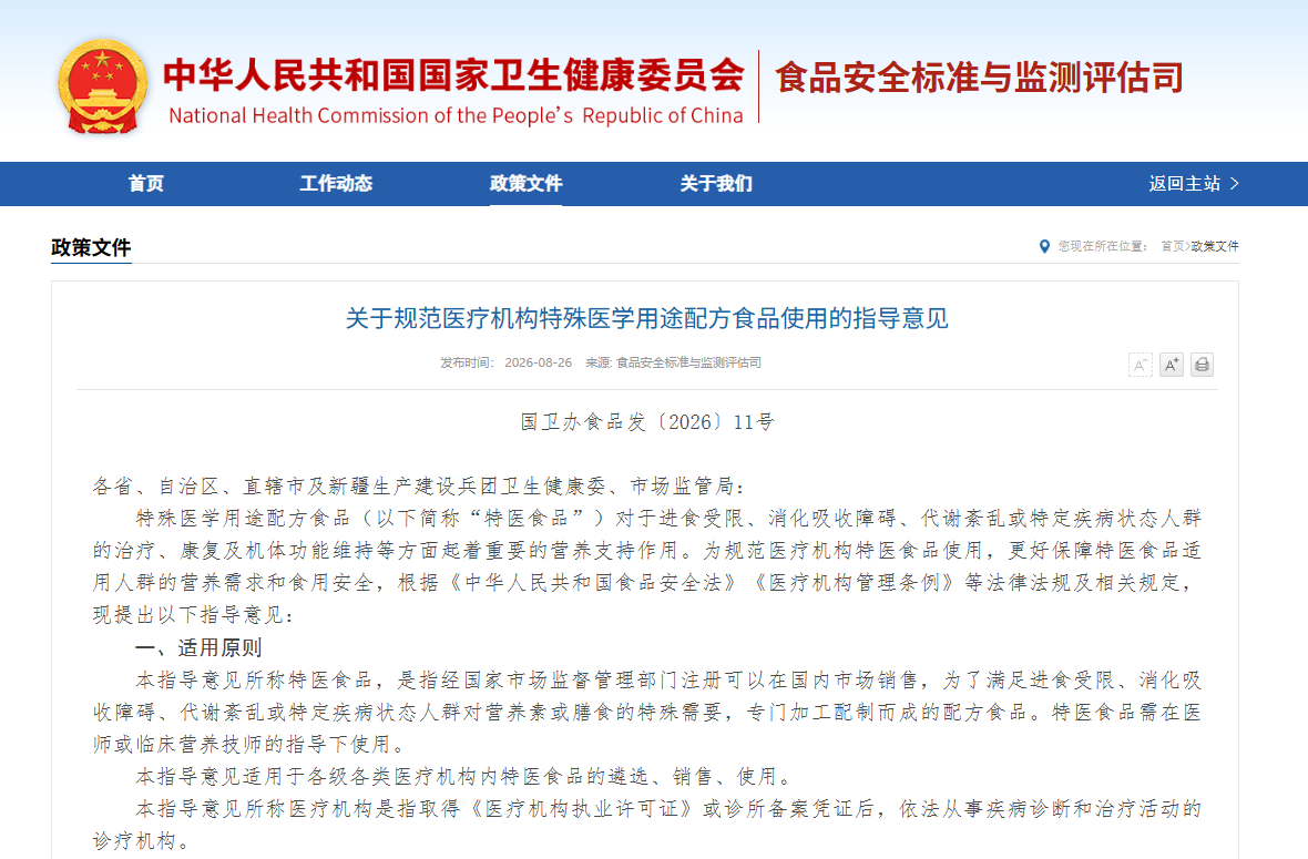 好大夫教育
