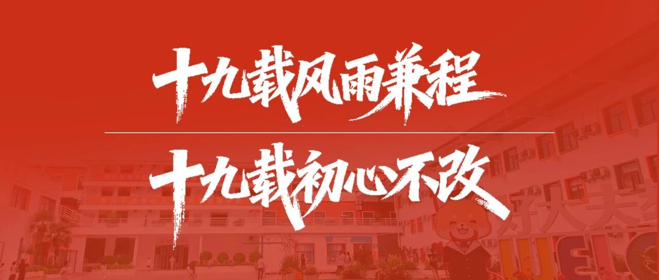 好大夫教育