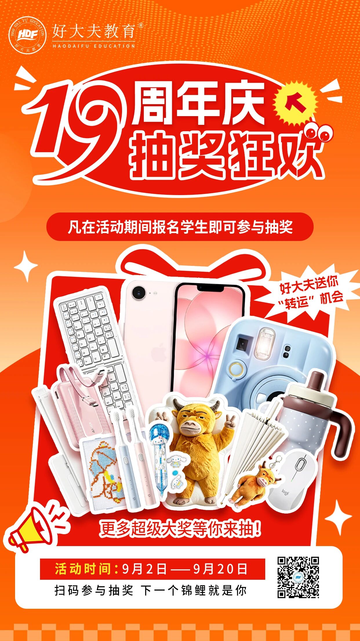 好大夫教育