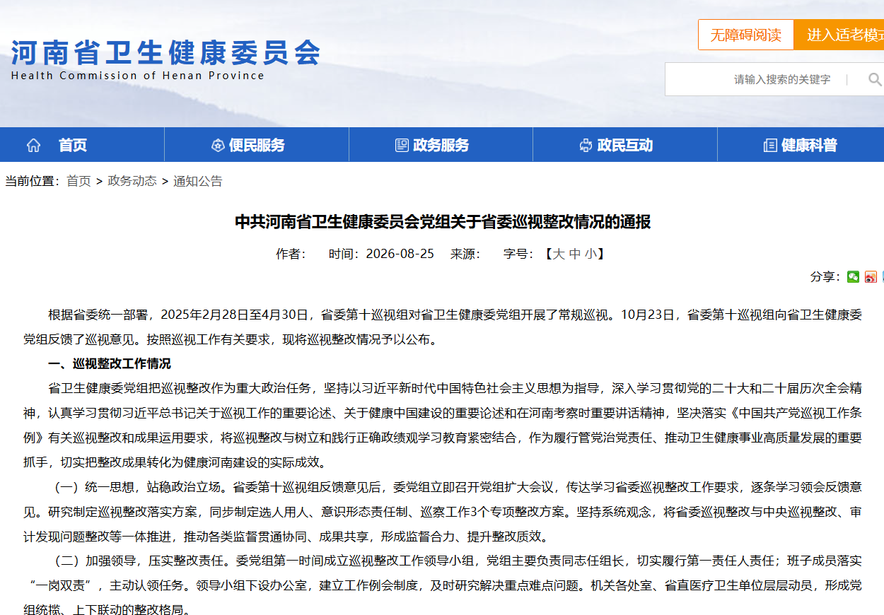 好大夫教育