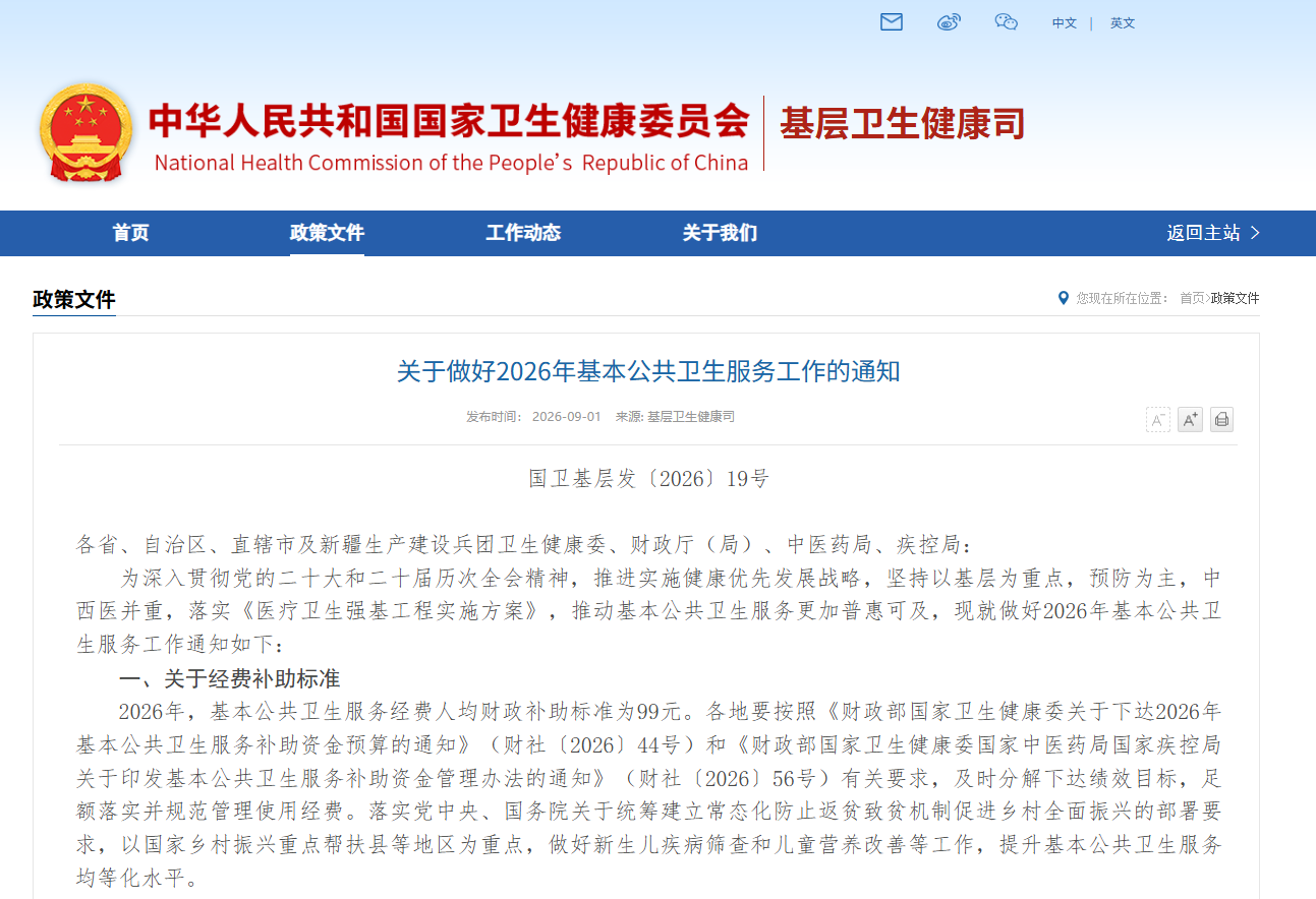 好大夫教育