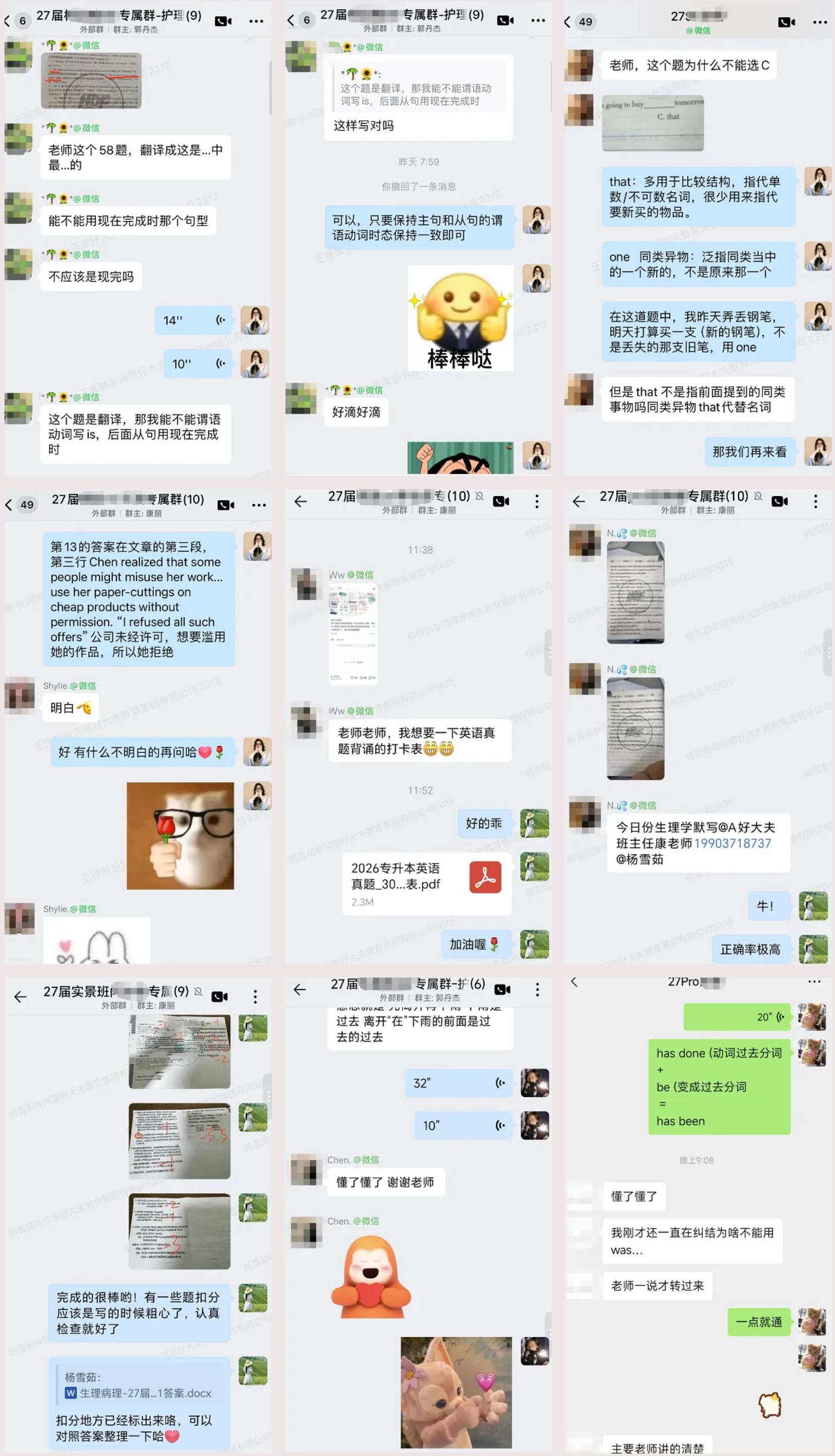 好大夫教育