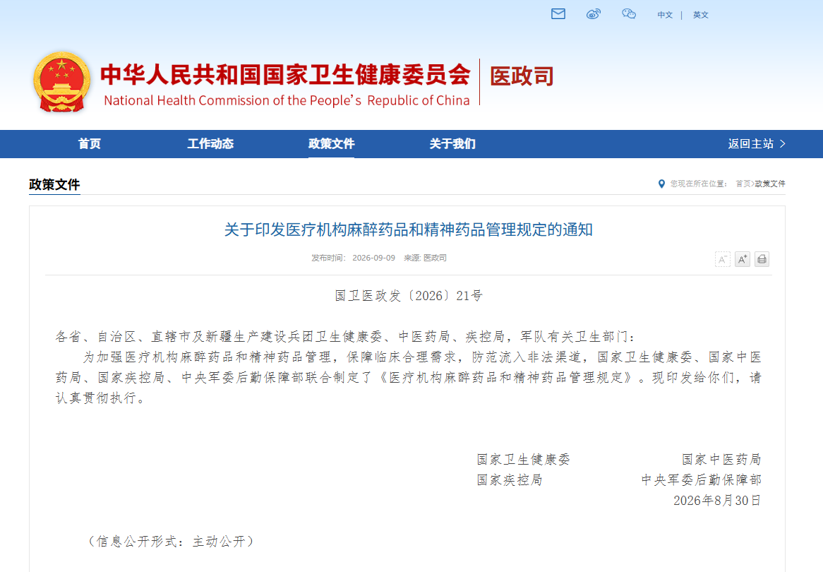 好大夫教育