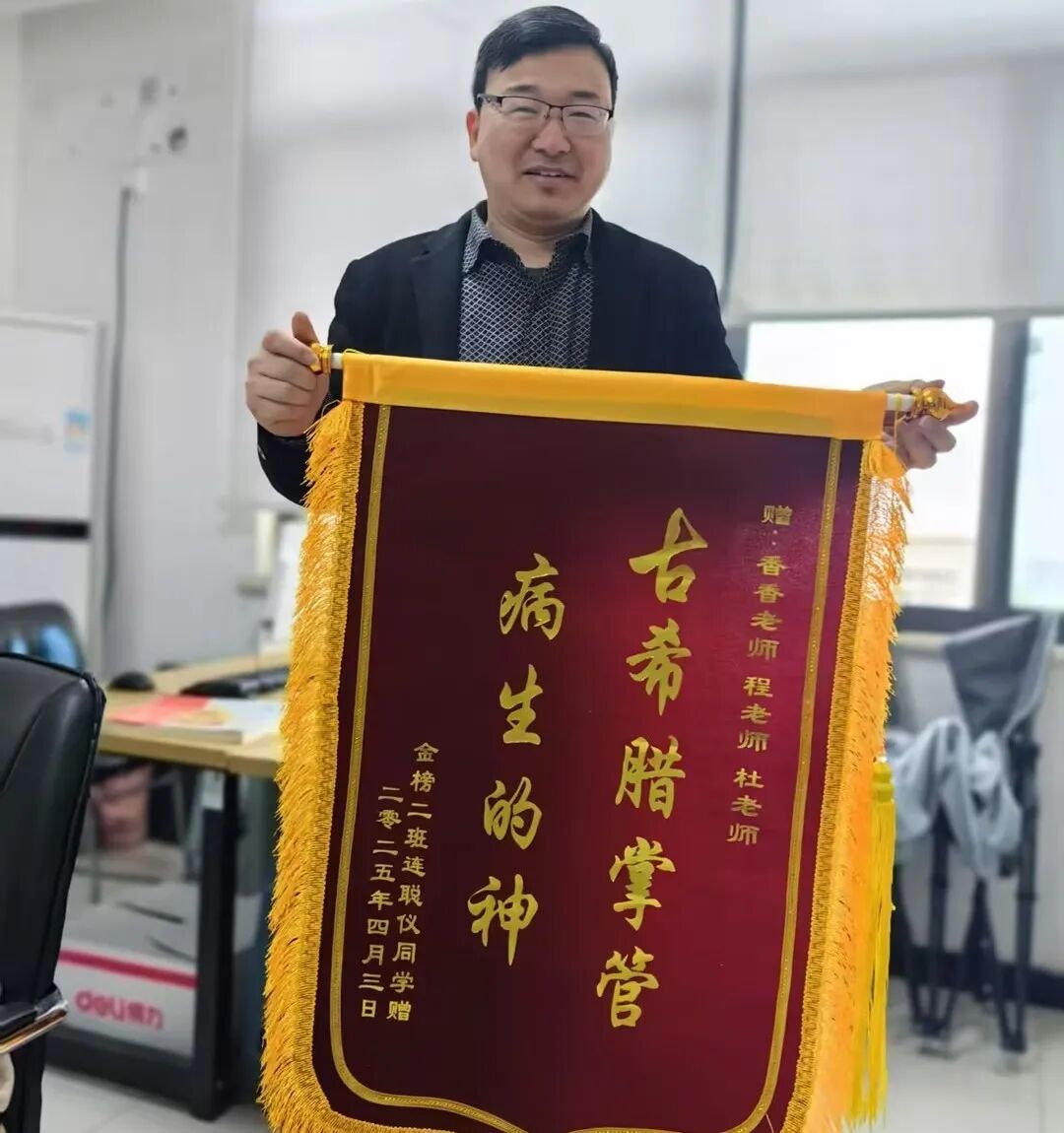 好大夫教育