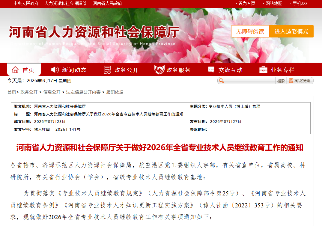 好大夫教育