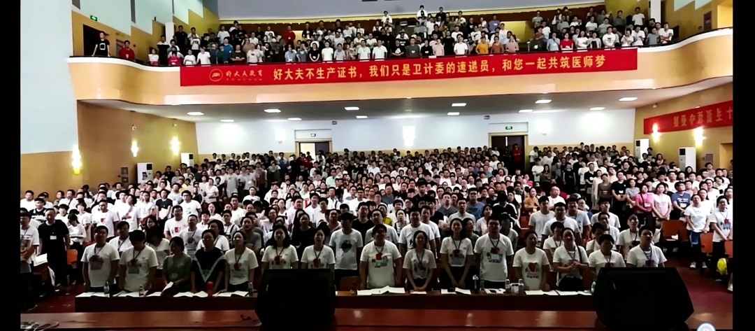 好大夫教育