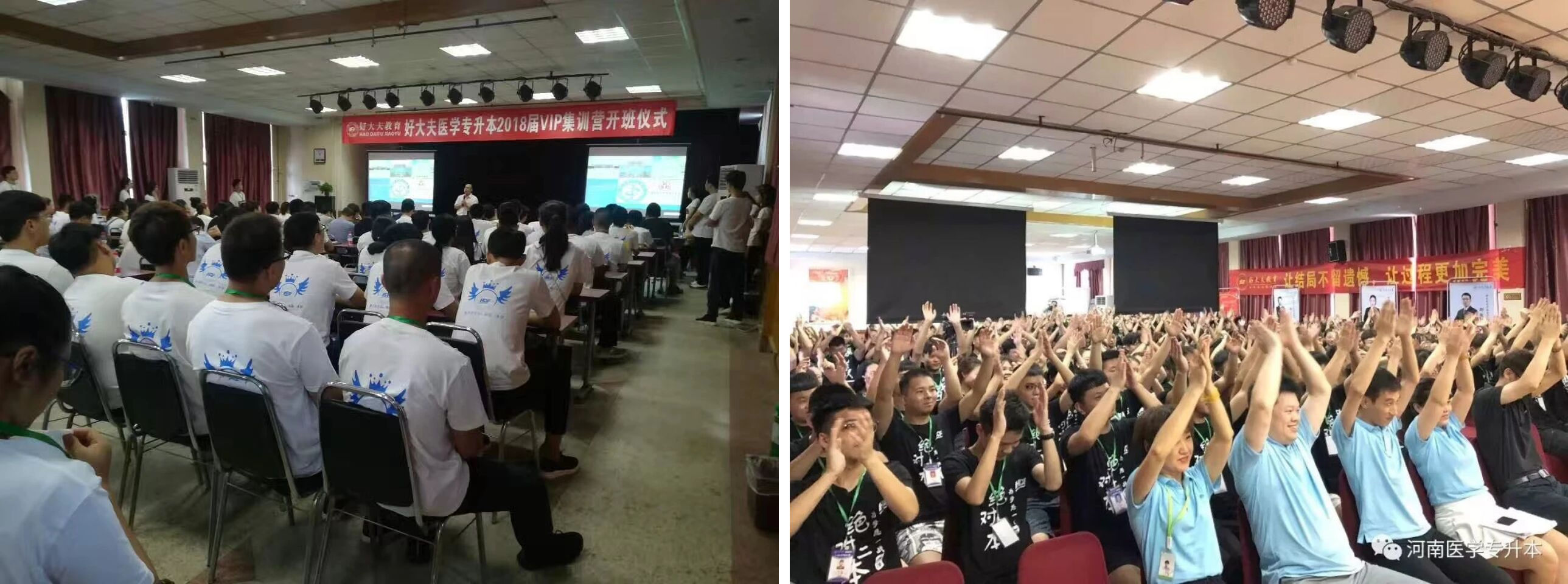 好大夫教育