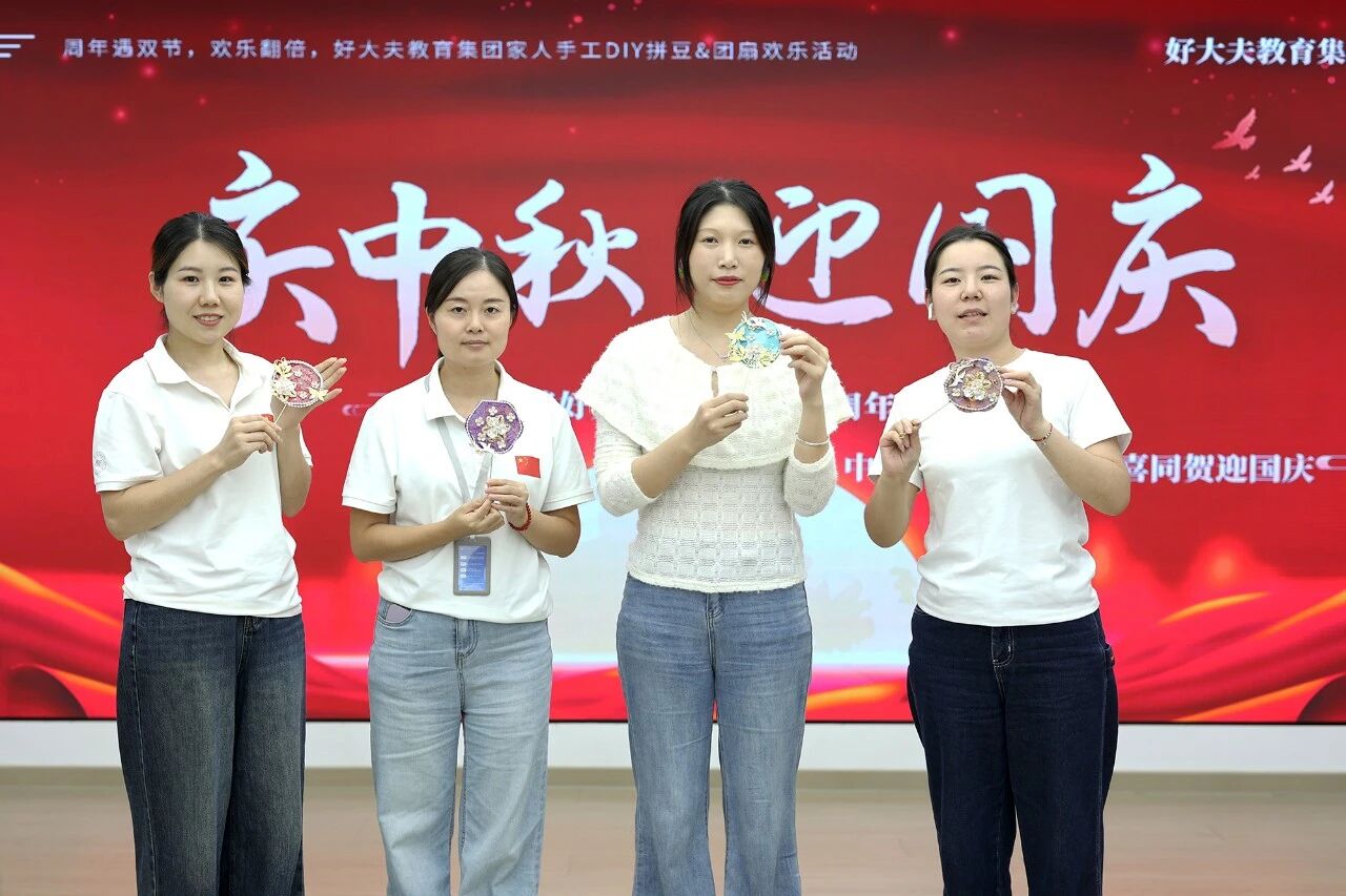 好大夫教育