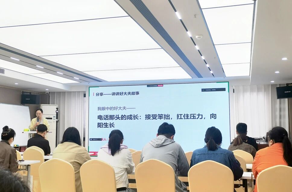好大夫教育