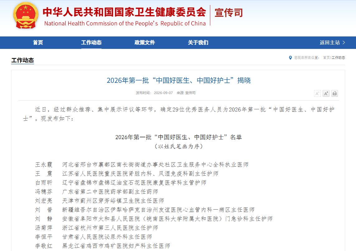 好大夫教育
