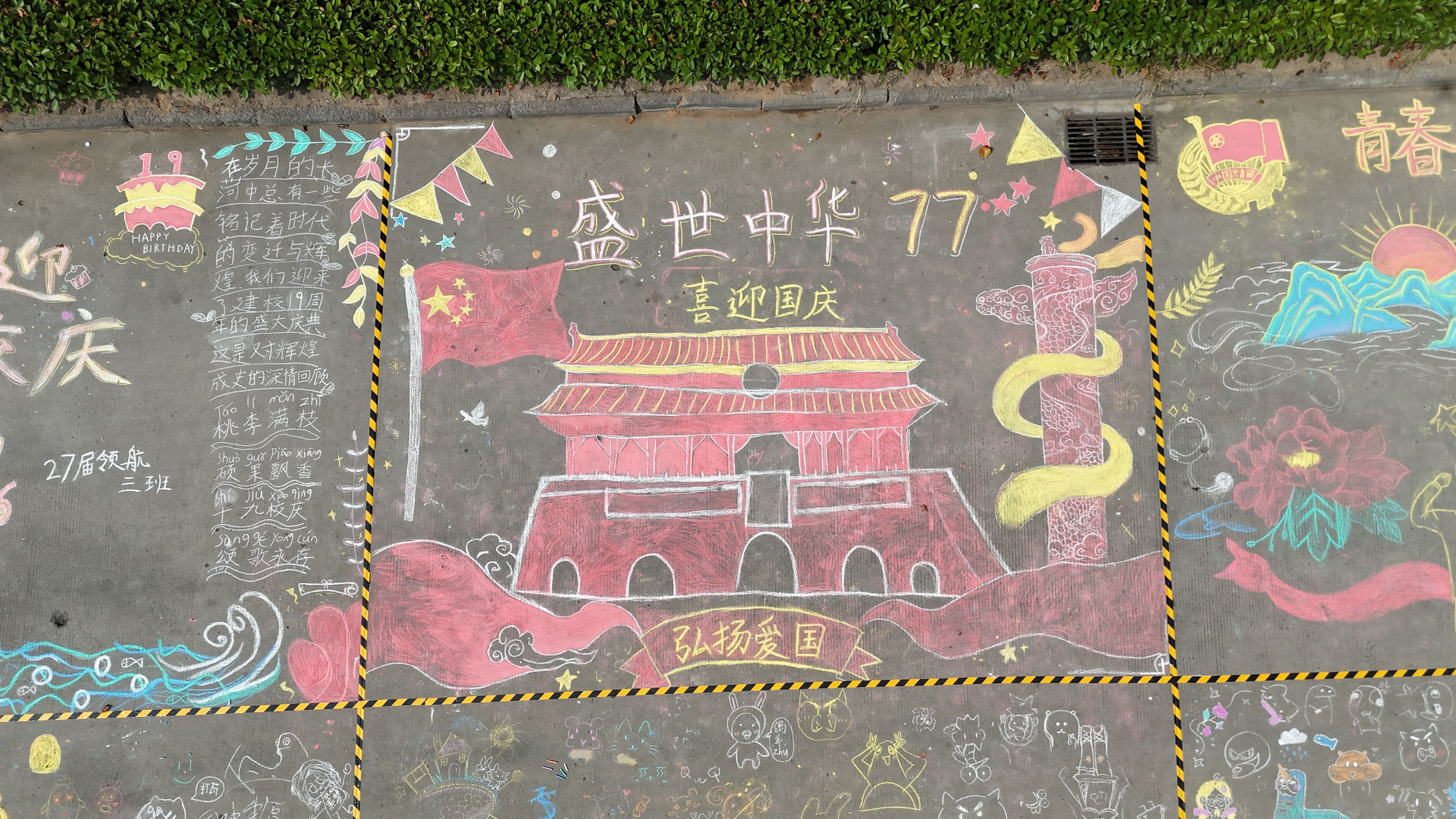 好大夫教育