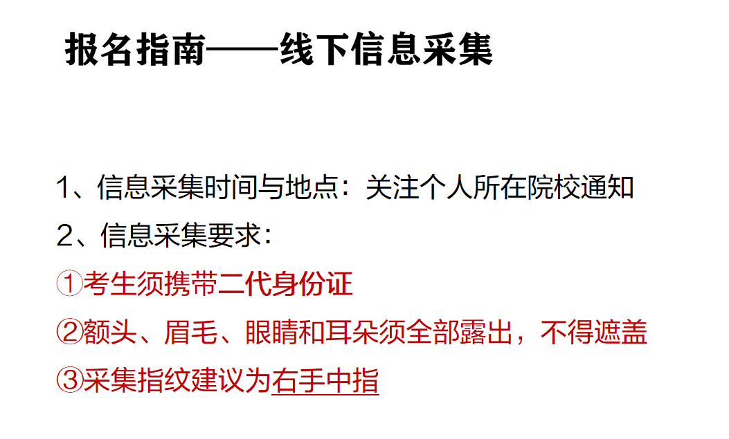 河南专升本