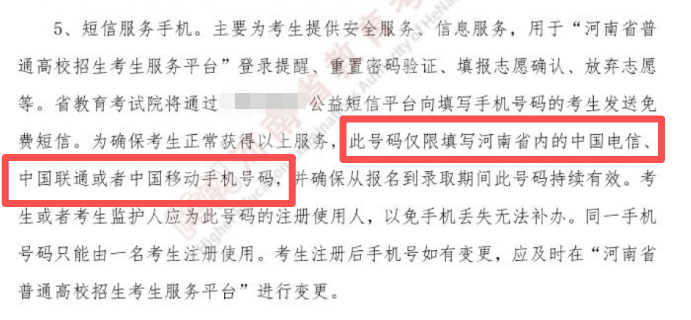 河南专升本