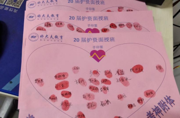 好大夫教育