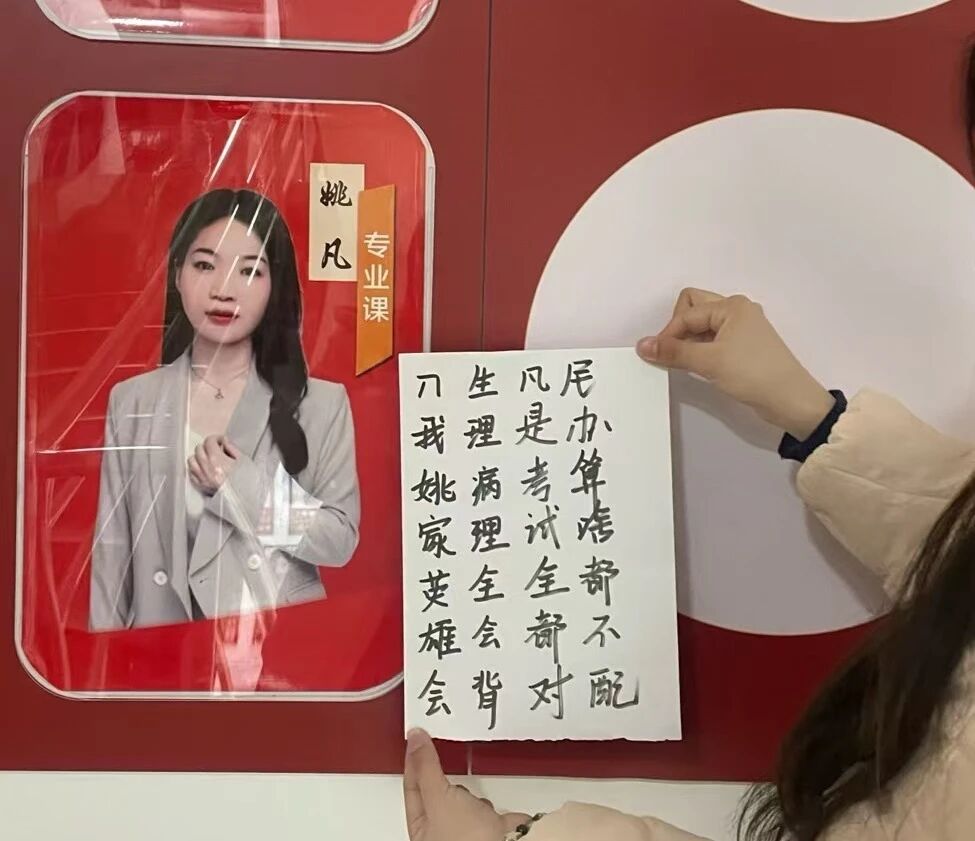 好大夫教育