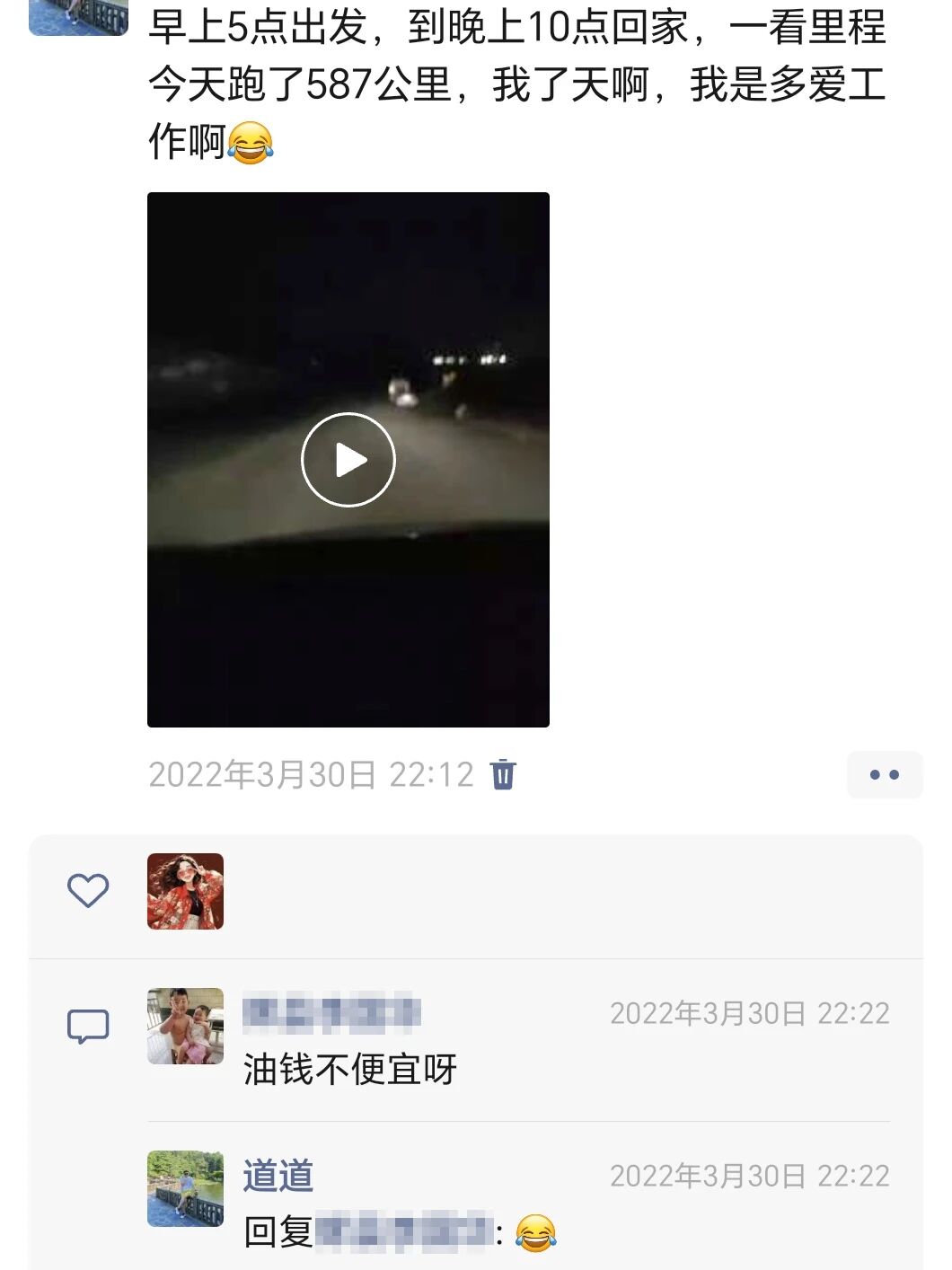 好大夫教育
